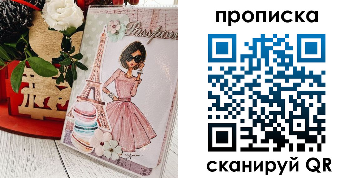 прописка для школы в Дигоре