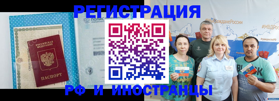 прописка иностранных граждан в Дигоре